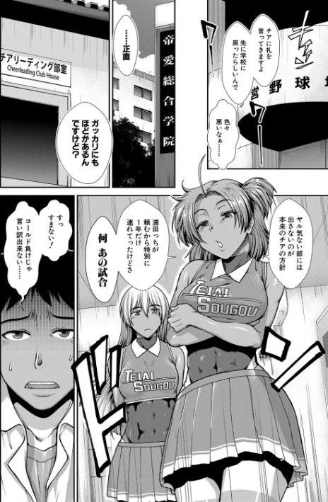 【エロ漫画】ケツリーダー【1話立ち読み付き】/2021-08-20発売 試し読みサンプル 6ページ目
