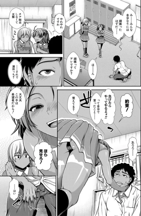 【エロ漫画】ケツリーダー【1話立ち読み付き】/2021-08-20発売 試し読みサンプル 7ページ目