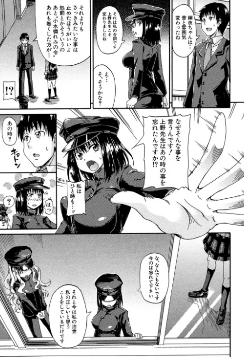 【エロ漫画】私のおしっこ不文律【1話立ち読み付き】/2021-09-24発売 試し読みサンプル 13ページ目