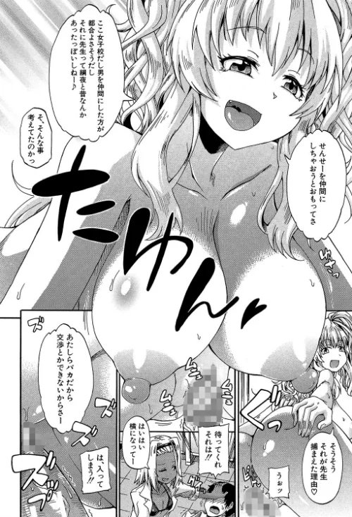 【エロ漫画】私のおしっこ不文律【1話立ち読み付き】/2021-09-24発売 試し読みサンプル 22ページ目