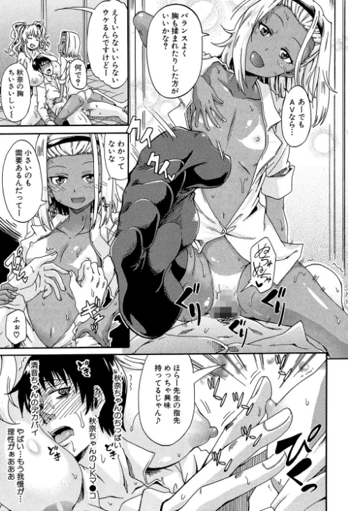 【エロ漫画】私のおしっこ不文律【1話立ち読み付き】/2021-09-24発売 試し読みサンプル 29ページ目