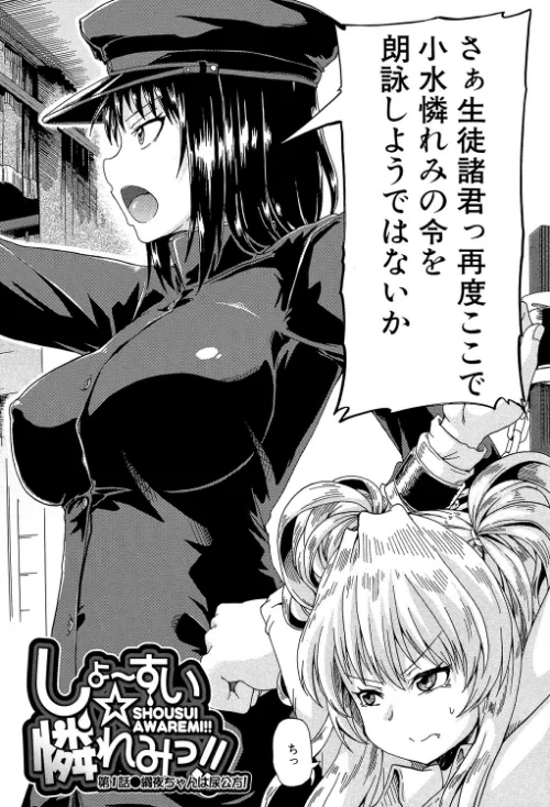 【エロ漫画】私のおしっこ不文律【1話立ち読み付き】/2021-09-24発売 試し読みサンプル 4ページ目