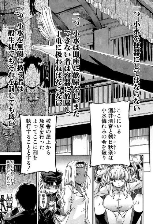 【エロ漫画】私のおしっこ不文律【1話立ち読み付き】/2021-09-24発売 試し読みサンプル 5ページ目