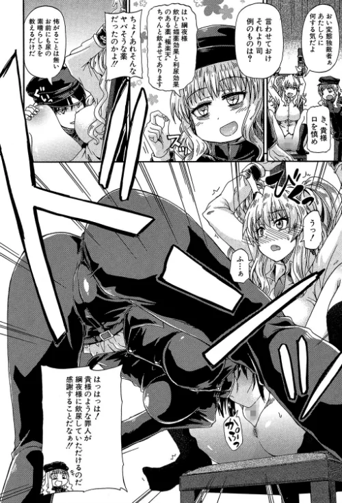 【エロ漫画】私のおしっこ不文律【1話立ち読み付き】/2021-09-24発売 試し読みサンプル 6ページ目