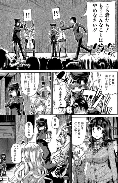 【エロ漫画】私のおしっこ不文律【1話立ち読み付き】/2021-09-24発売 試し読みサンプル 9ページ目