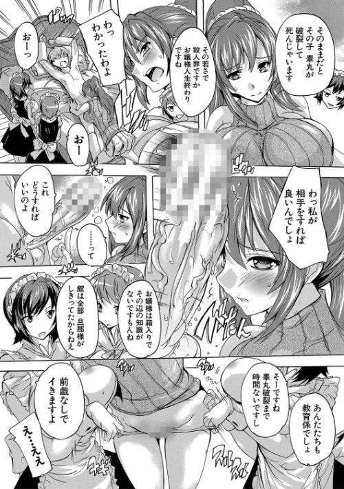 【エロ漫画】極上！！ハーレム館【1話立ち読み付き】/2022-01-07発売 試し読みサンプル 27ページ目