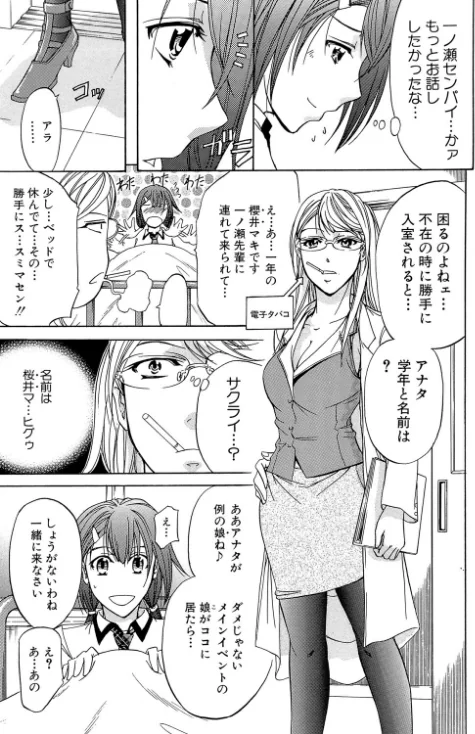 【エロ漫画】KO-MON！/2022-04-29発売 試し読みサンプル 11ページ目