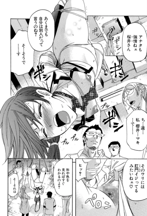 【エロ漫画】KO-MON！/2022-04-29発売 試し読みサンプル 14ページ目