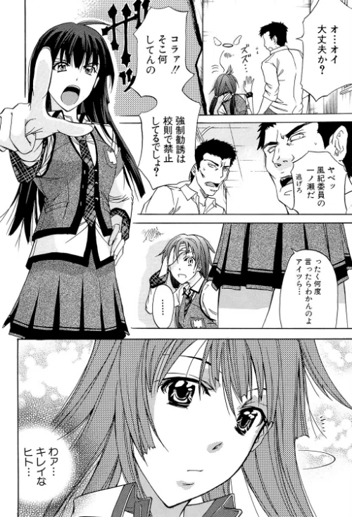 【エロ漫画】KO-MON！/2022-04-29発売 試し読みサンプル 8ページ目