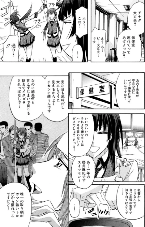 【エロ漫画】KO-MON！/2022-04-29発売 試し読みサンプル 9ページ目