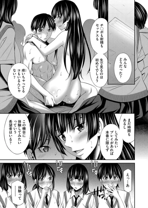 【エロ漫画】乙女会〜性欲の強い乙女達の集い〜（単話）/2024-12-28発売 試し読みサンプル 2ページ目