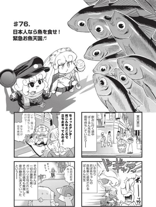 【エロ漫画】あべもりおかの…(仮)/2025-10-21発売 試し読みサンプル 3ページ目