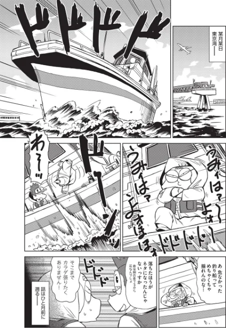 【エロ漫画】あべもりおかの…(仮)/2025-10-21発売 試し読みサンプル 4ページ目