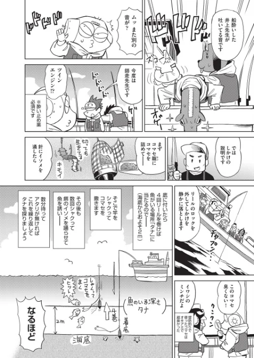 【エロ漫画】あべもりおかの…(仮)/2025-10-21発売 試し読みサンプル 6ページ目