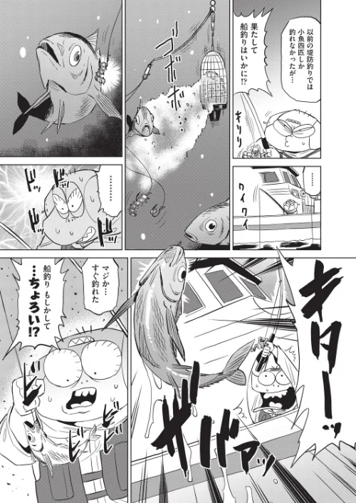 【エロ漫画】あべもりおかの…(仮)/2025-10-21発売 試し読みサンプル 7ページ目