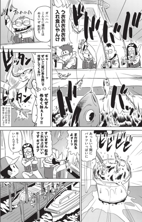 【エロ漫画】あべもりおかの…(仮)/2025-10-21発売 試し読みサンプル 8ページ目