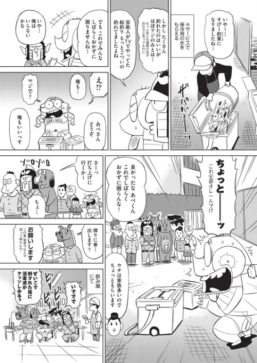 【エロ漫画】あべもりおかの…(仮)/2025-10-21発売 試し読みサンプル 9ページ目