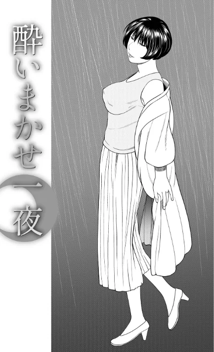 【エロ漫画】敏感乱れ妻/2022-10-26発売 試し読みサンプル 11ページ目