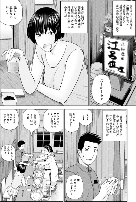 【エロ漫画】敏感乱れ妻/2022-10-26発売 試し読みサンプル 12ページ目