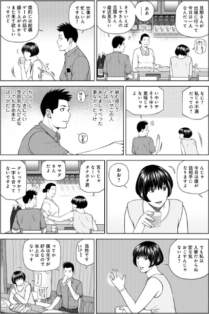 【エロ漫画】敏感乱れ妻/2022-10-26発売 試し読みサンプル 13ページ目