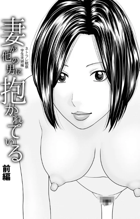 【エロ漫画】敏感乱れ妻/2022-10-26発売 試し読みサンプル 15ページ目