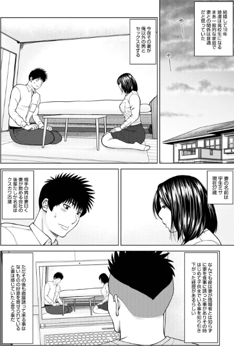 【エロ漫画】敏感乱れ妻/2022-10-26発売 試し読みサンプル 16ページ目