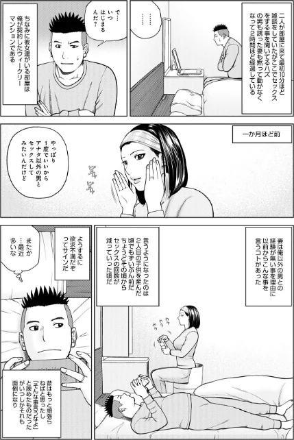【エロ漫画】敏感乱れ妻/2022-10-26発売 試し読みサンプル 17ページ目