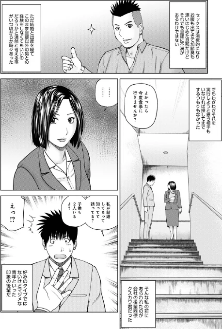 【エロ漫画】敏感乱れ妻/2022-10-26発売 試し読みサンプル 20ページ目