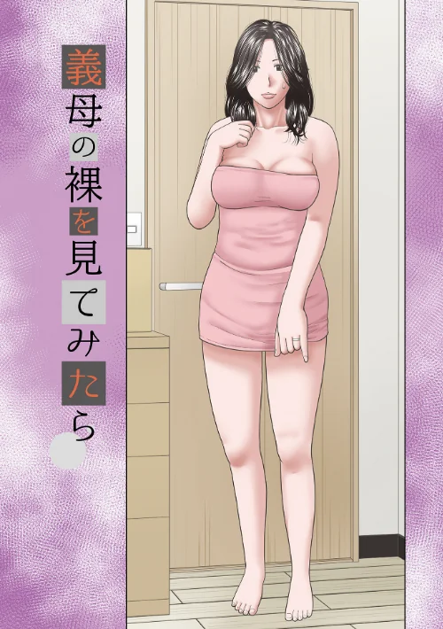 【エロ漫画】敏感乱れ妻/2022-10-26発売 試し読みサンプル 3ページ目