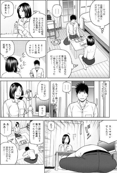 【エロ漫画】敏感乱れ妻/2022-10-26発売 試し読みサンプル 22ページ目