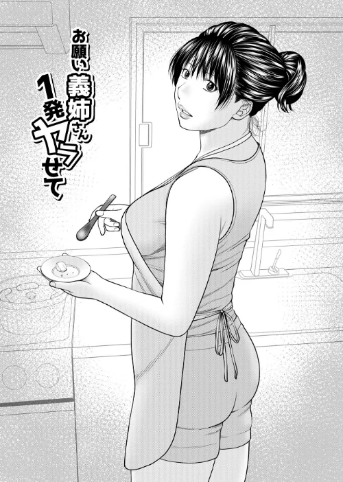 【エロ漫画】敏感乱れ妻/2022-10-26発売 試し読みサンプル 27ページ目