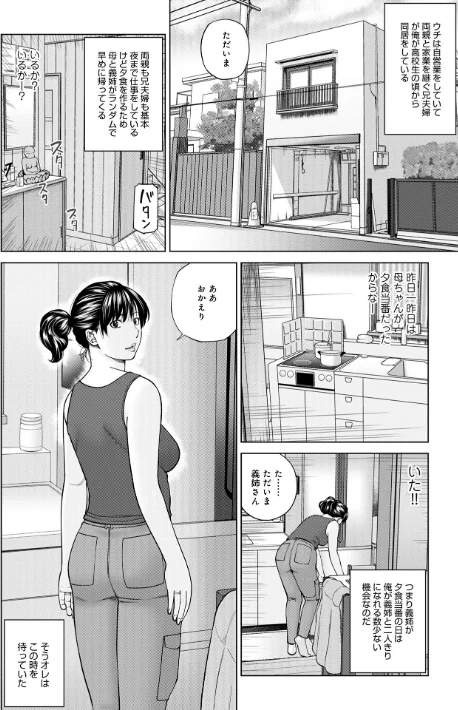 【エロ漫画】敏感乱れ妻/2022-10-26発売 試し読みサンプル 28ページ目
