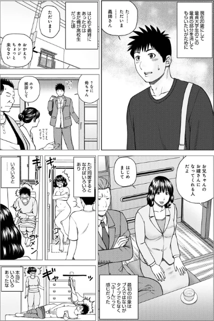 【エロ漫画】敏感乱れ妻/2022-10-26発売 試し読みサンプル 29ページ目