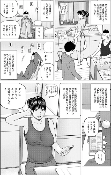 【エロ漫画】敏感乱れ妻/2022-10-26発売 試し読みサンプル 30ページ目