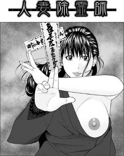 【エロ漫画】敏感乱れ妻/2022-10-26発売 試し読みサンプル 31ページ目