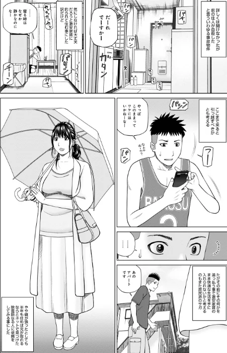 【エロ漫画】敏感乱れ妻/2022-10-26発売 試し読みサンプル 32ページ目