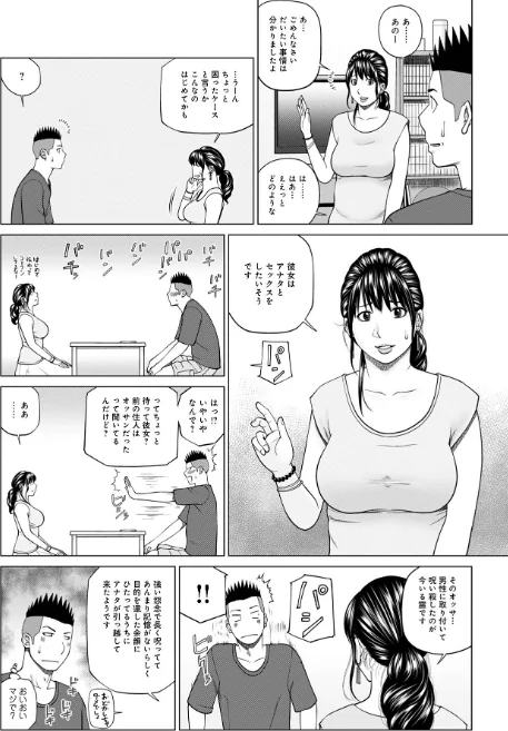 【エロ漫画】敏感乱れ妻/2022-10-26発売 試し読みサンプル 34ページ目