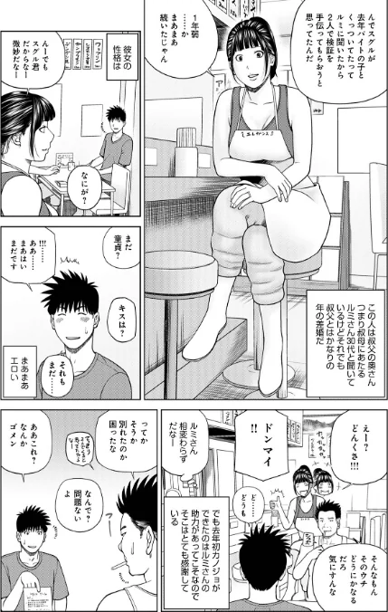 【エロ漫画】敏感乱れ妻/2022-10-26発売 試し読みサンプル 37ページ目