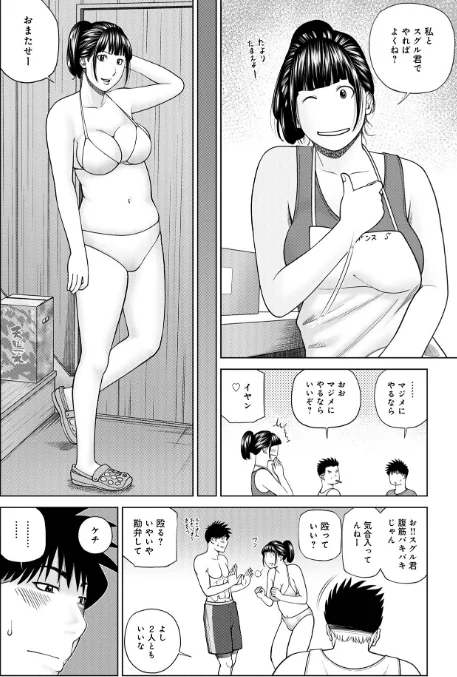 【エロ漫画】敏感乱れ妻/2022-10-26発売 試し読みサンプル 38ページ目