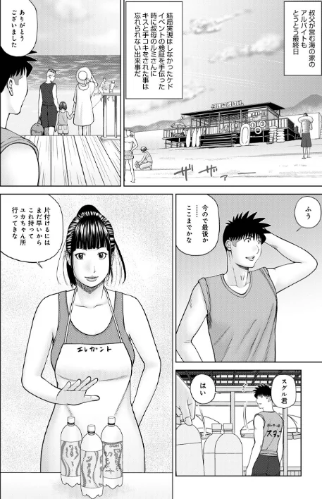 【エロ漫画】敏感乱れ妻/2022-10-26発売 試し読みサンプル 40ページ目