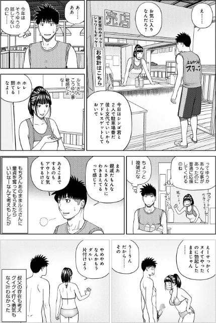 【エロ漫画】敏感乱れ妻/2022-10-26発売 試し読みサンプル 41ページ目
