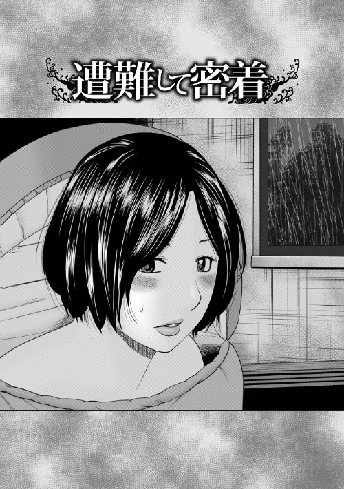 【エロ漫画】敏感乱れ妻/2022-10-26発売 試し読みサンプル 7ページ目