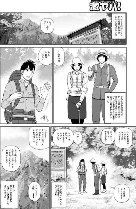 【エロ漫画】敏感乱れ妻/2022-10-26発売 試し読みサンプル 8ページ目