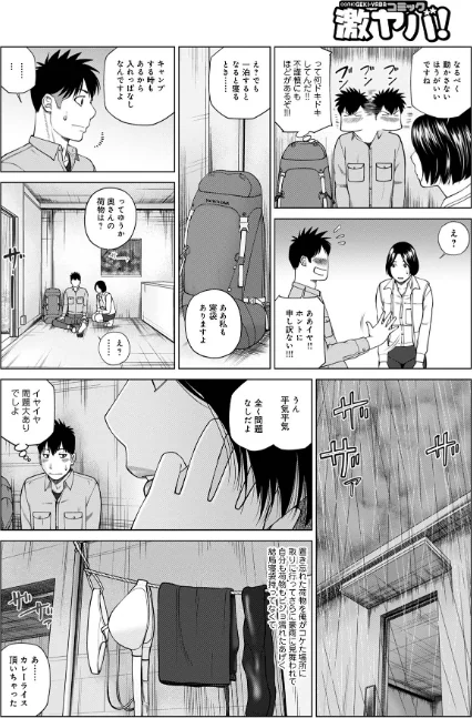 【エロ漫画】敏感乱れ妻/2022-10-26発売 試し読みサンプル 10ページ目
