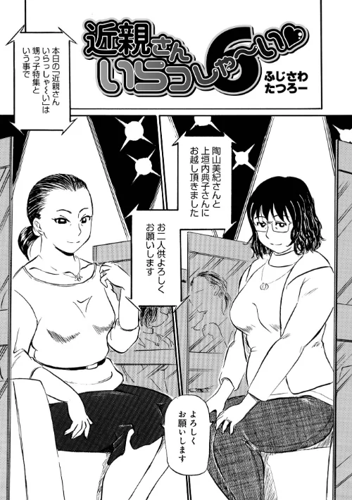【エロ漫画】お母さんスキだらけ/2023-04-05発売 試し読みサンプル 11ページ目