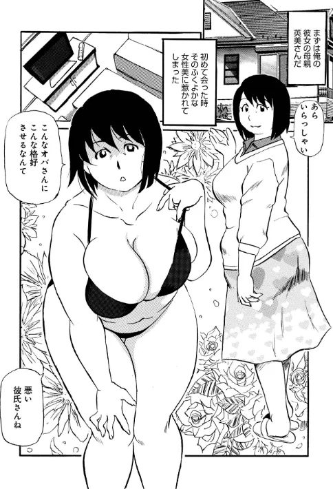 【エロ漫画】お母さんスキだらけ/2023-04-05発売 試し読みサンプル 20ページ目