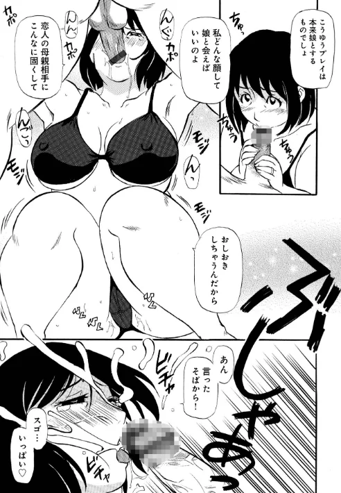 【エロ漫画】お母さんスキだらけ/2023-04-05発売 試し読みサンプル 21ページ目