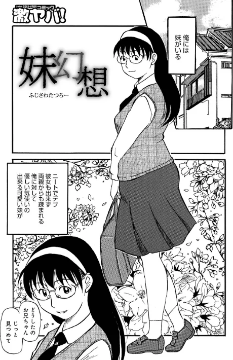 【エロ漫画】お母さんスキだらけ/2023-04-05発売 試し読みサンプル 23ページ目