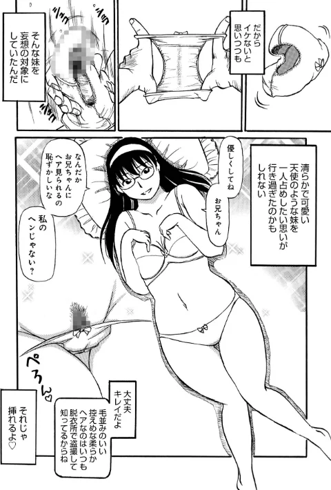 【エロ漫画】お母さんスキだらけ/2023-04-05発売 試し読みサンプル 24ページ目
