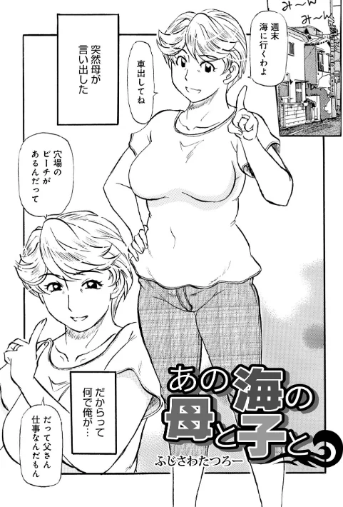【エロ漫画】お母さんスキだらけ/2023-04-05発売 試し読みサンプル 31ページ目